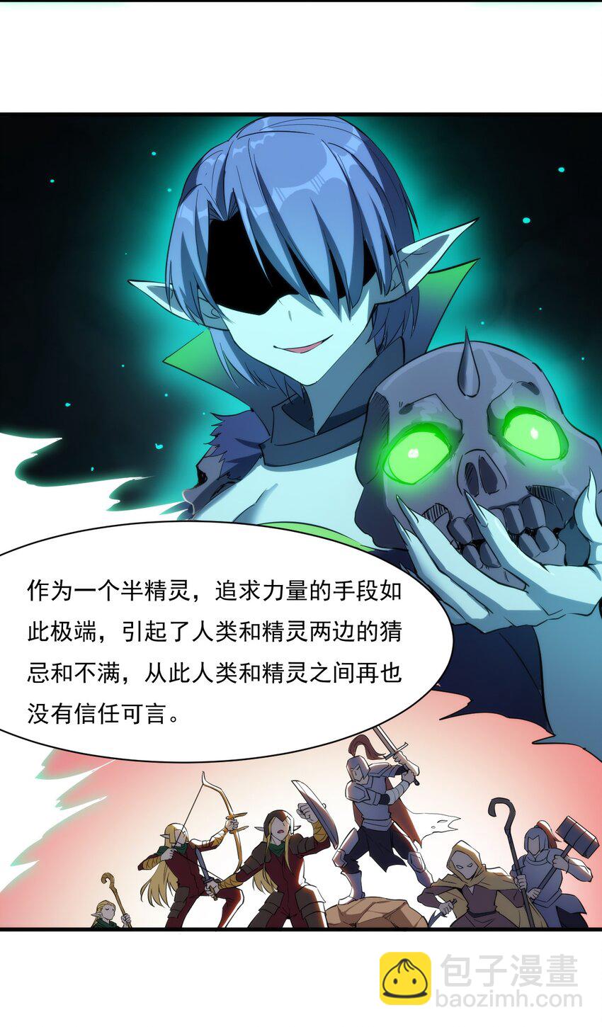 《圣堂之城》020 隐藏的秘密 第5页