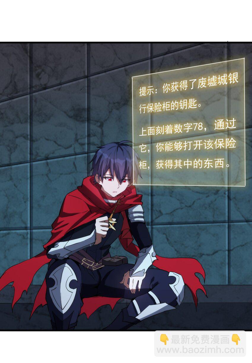 《圣堂之城》020 隐藏的秘密 第6页