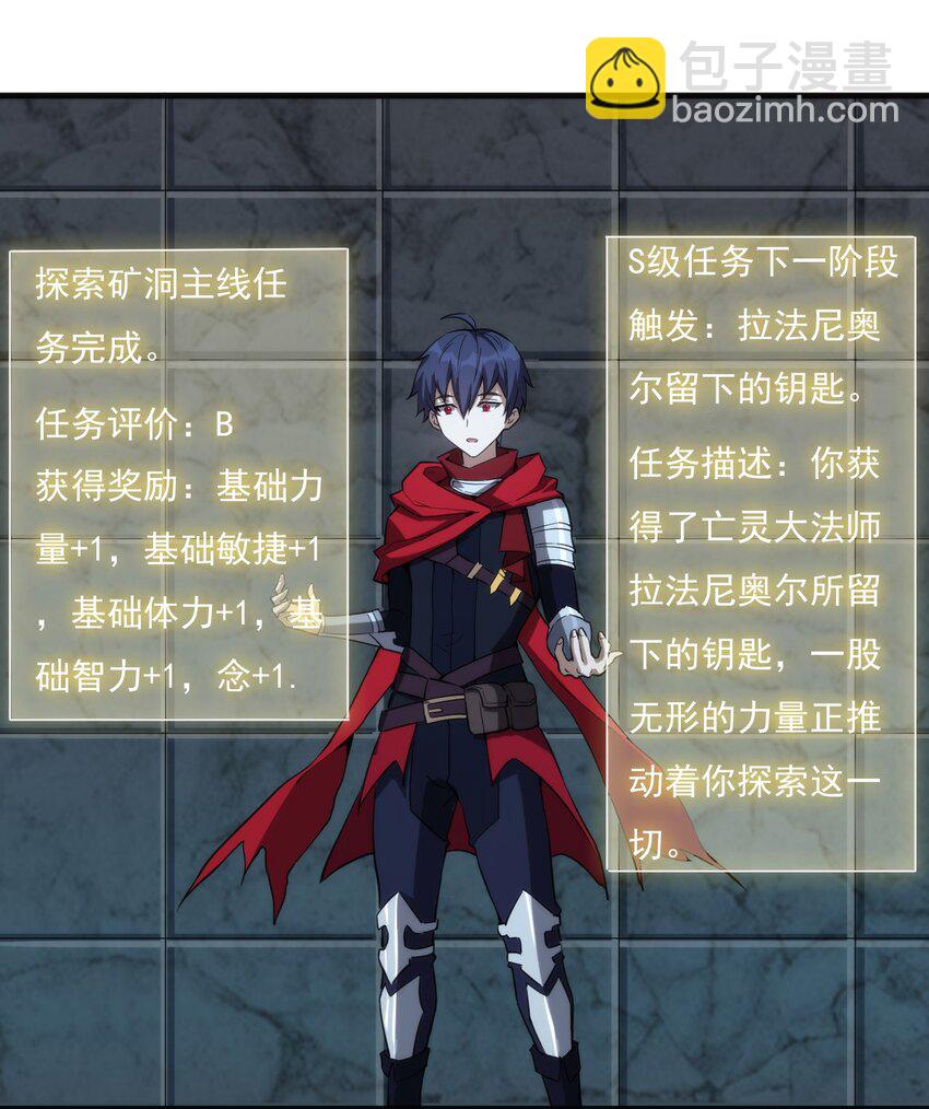 《圣堂之城》020 隐藏的秘密 第7页