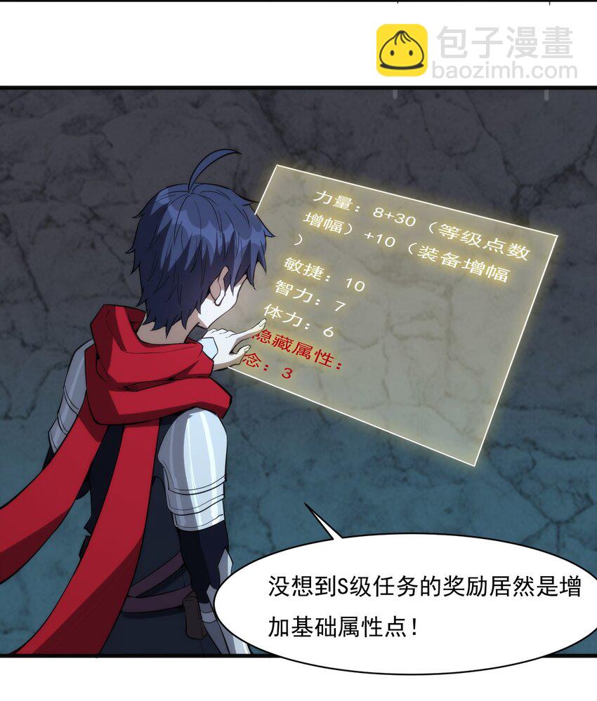 《圣堂之城》020 隐藏的秘密 第8页