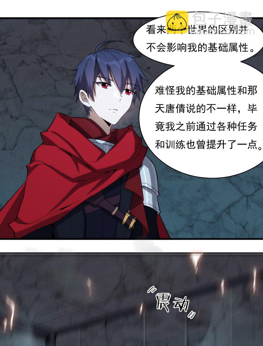《圣堂之城》020 隐藏的秘密 第9页