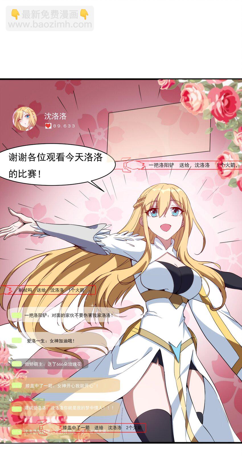 《圣堂之城》023 炼金傀儡 第11页