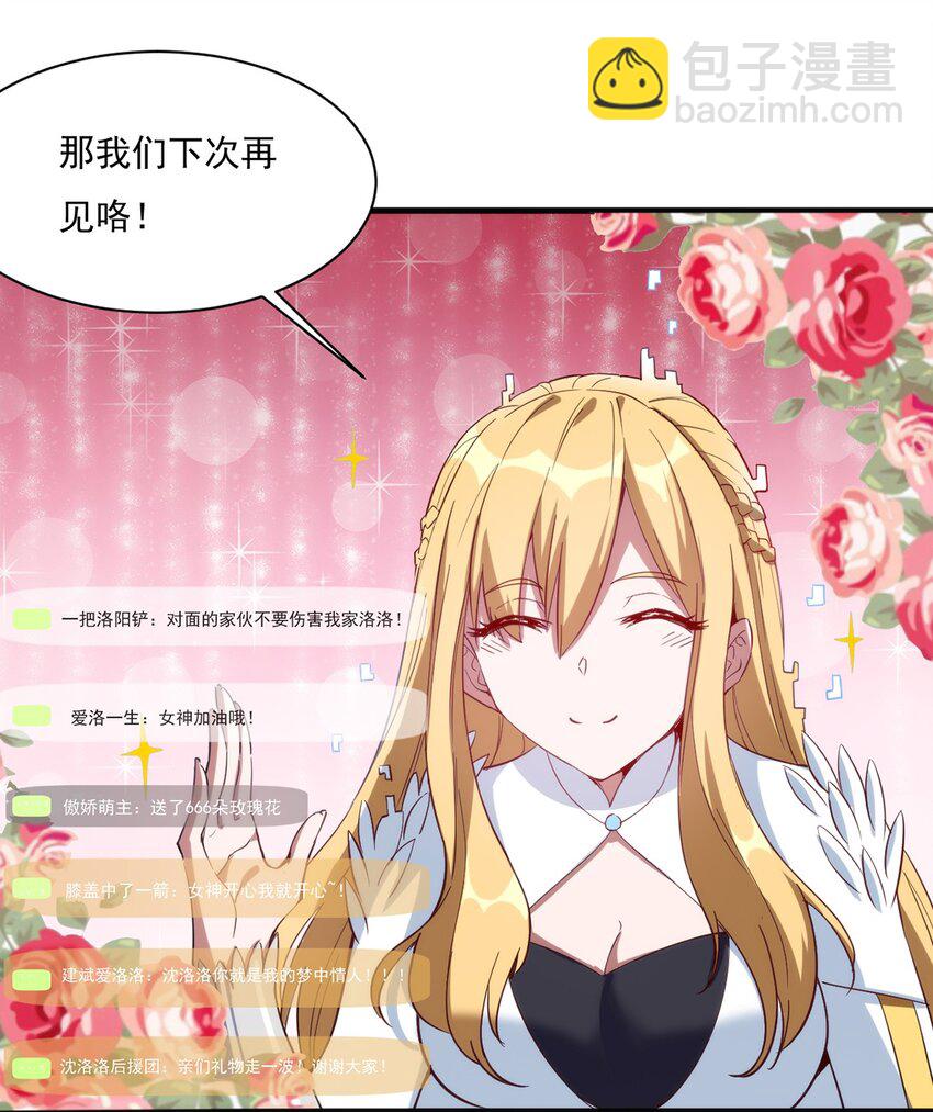 《圣堂之城》023 炼金傀儡 第12页