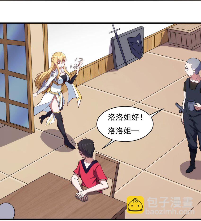 《圣堂之城》023 炼金傀儡 第15页