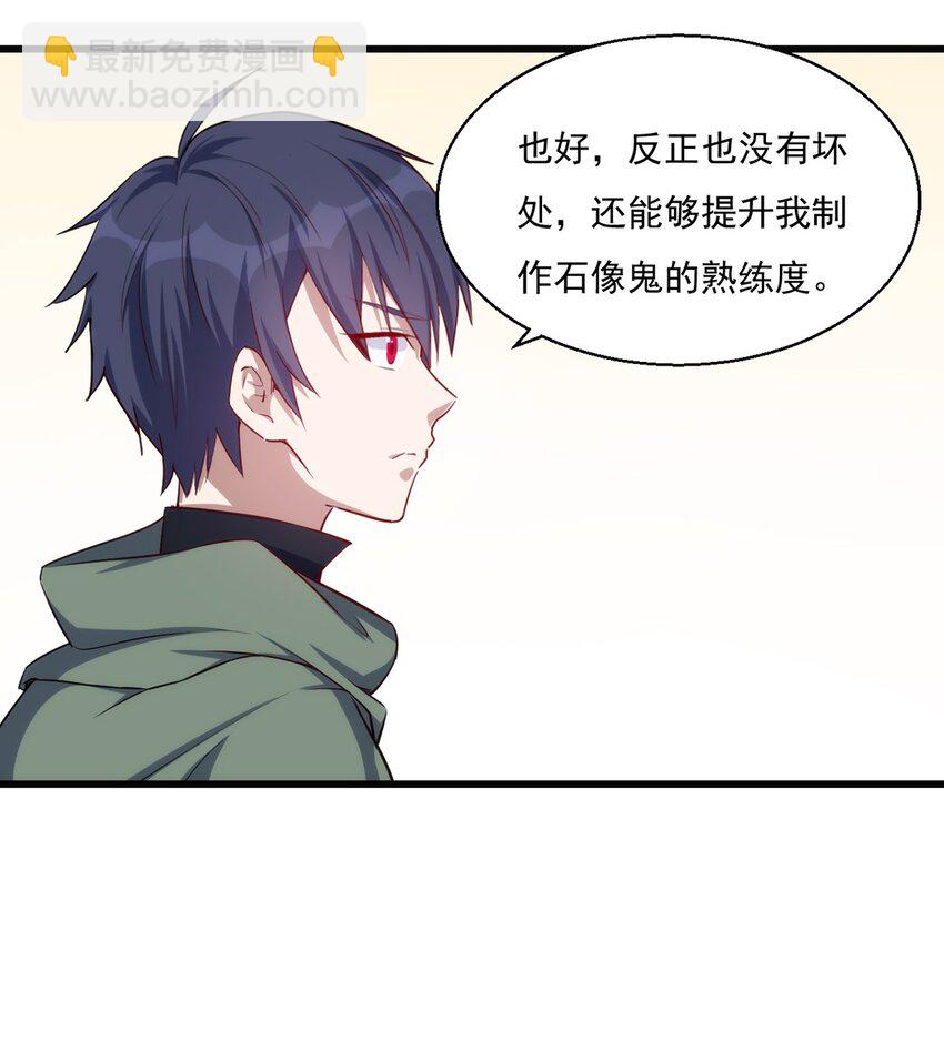 《圣堂之城》023 炼金傀儡 第31页