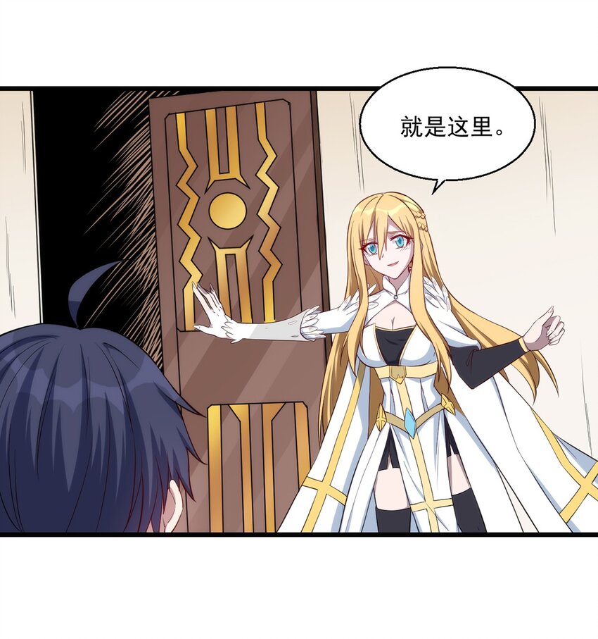 《圣堂之城》023 炼金傀儡 第32页