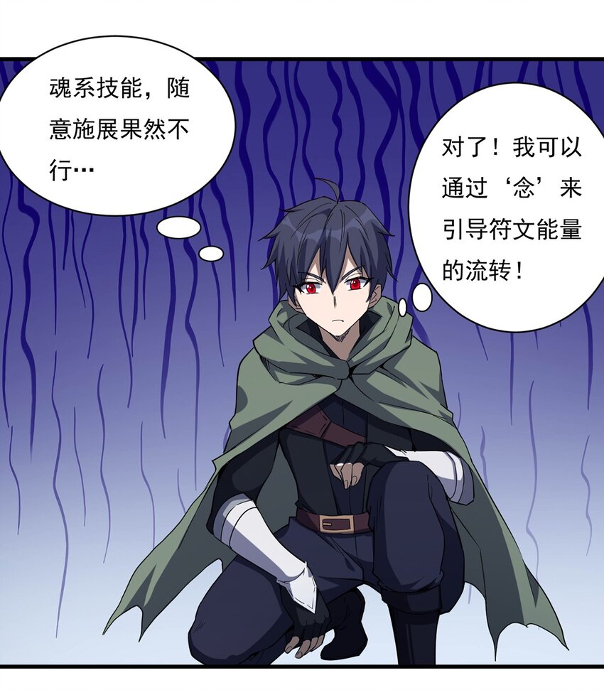 《圣堂之城》023 炼金傀儡 第39页