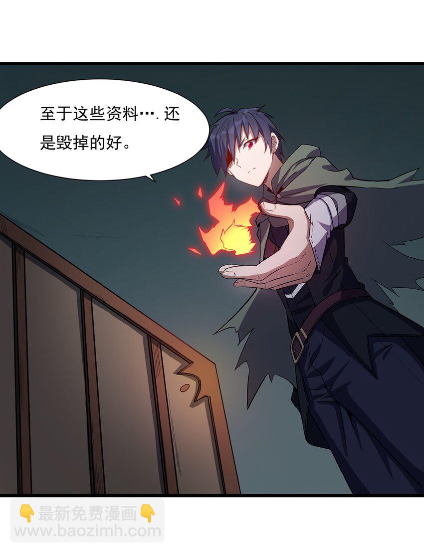 《圣堂之城》023 炼金傀儡 第6页