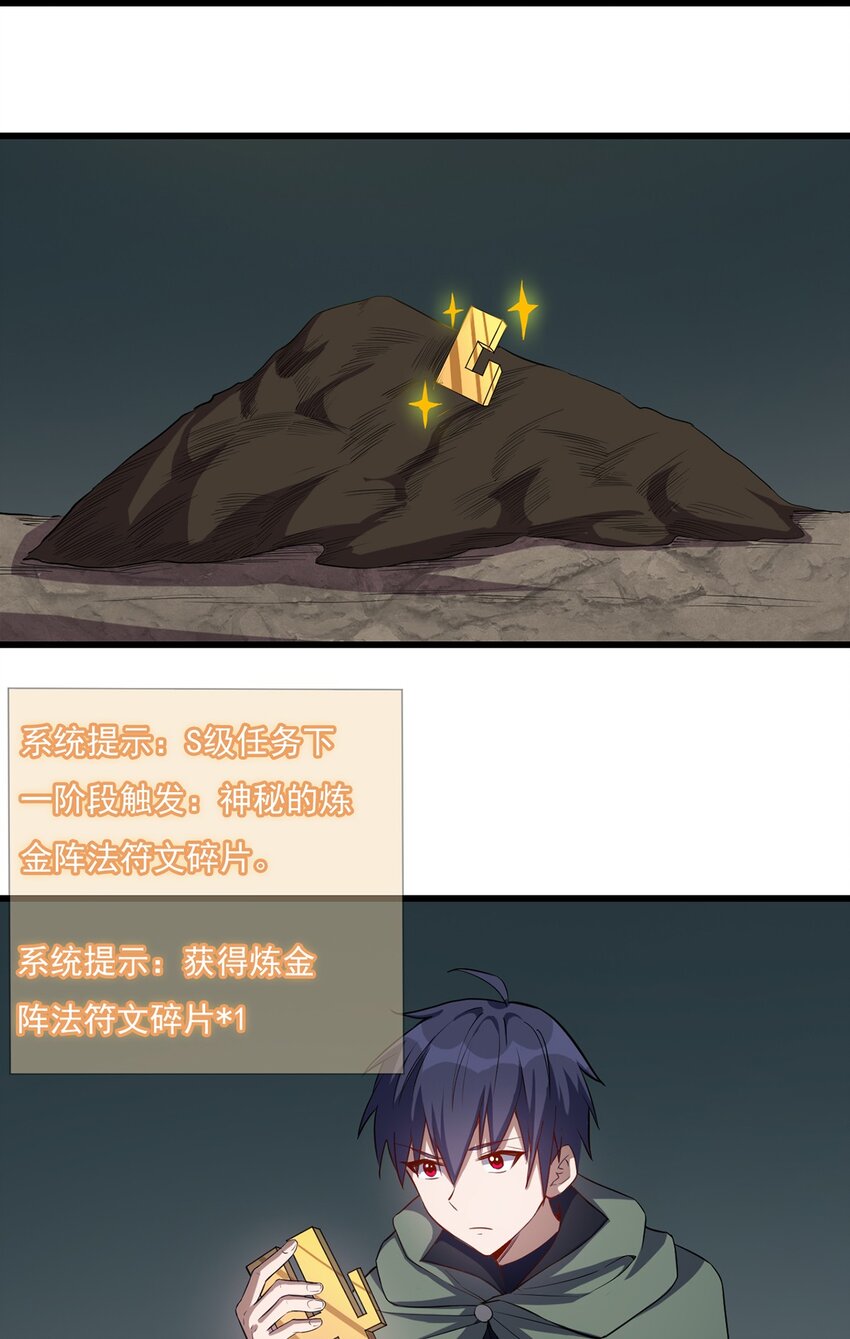 《圣堂之城》023 炼金傀儡 第8页
