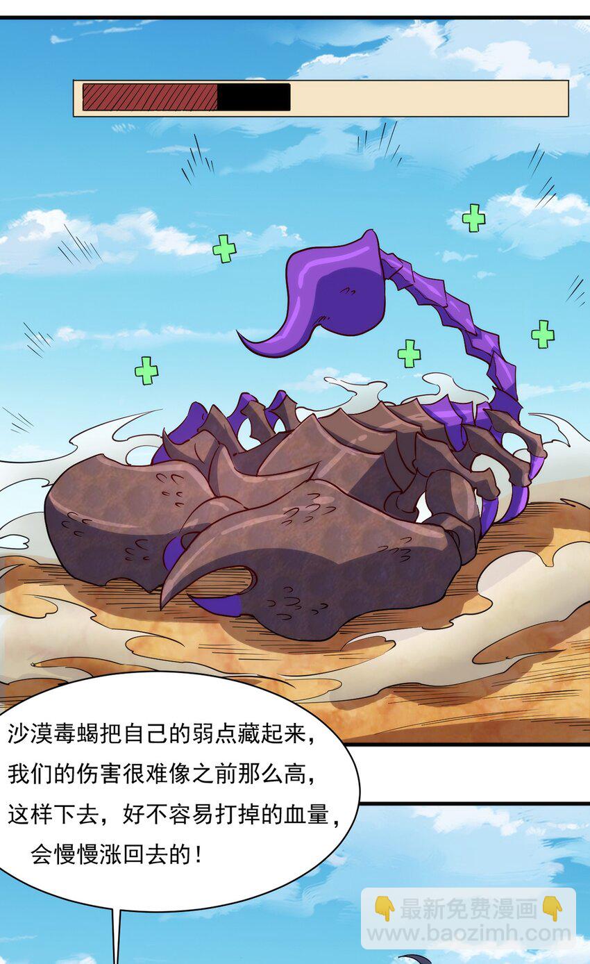 《圣堂之城》027 最后一块碎片 第16页
