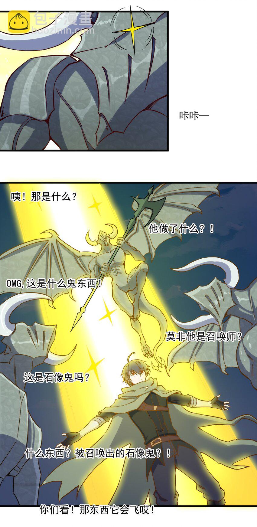 《圣堂之城》027 最后一块碎片 第19页