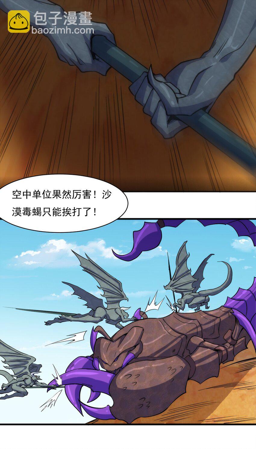 《圣堂之城》027 最后一块碎片 第21页
