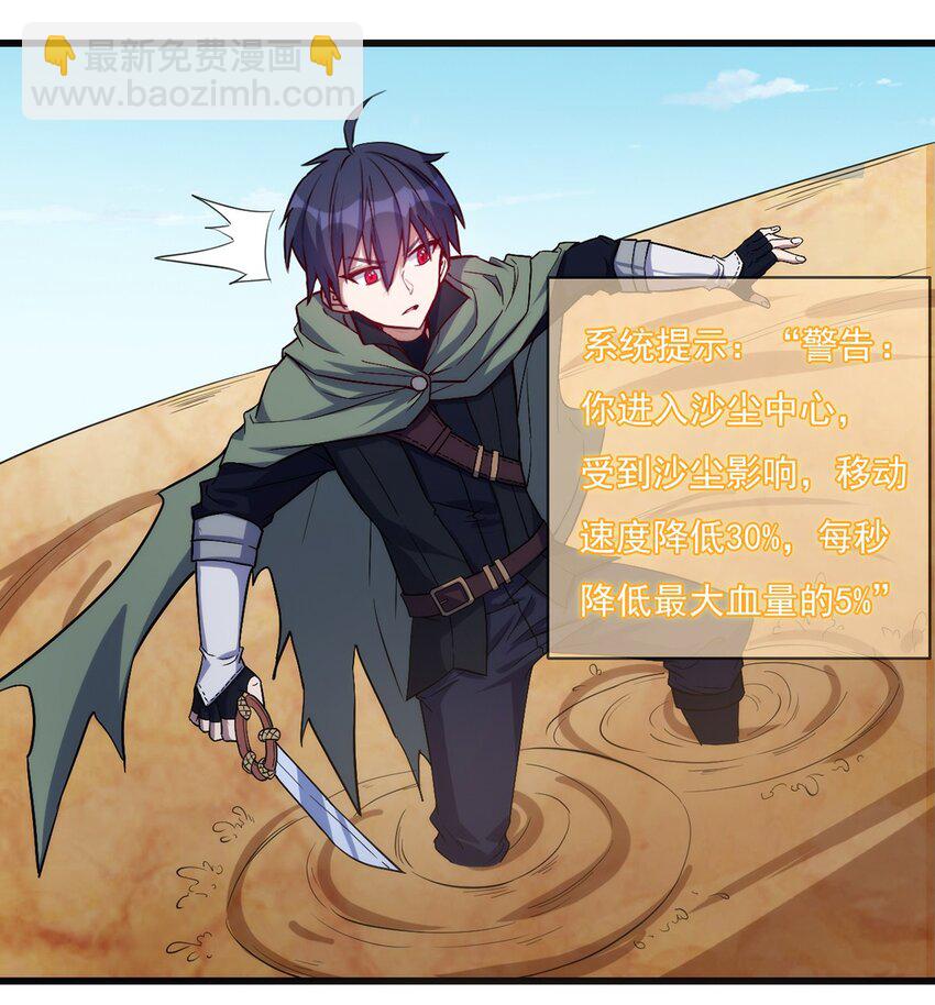 《圣堂之城》027 最后一块碎片 第25页