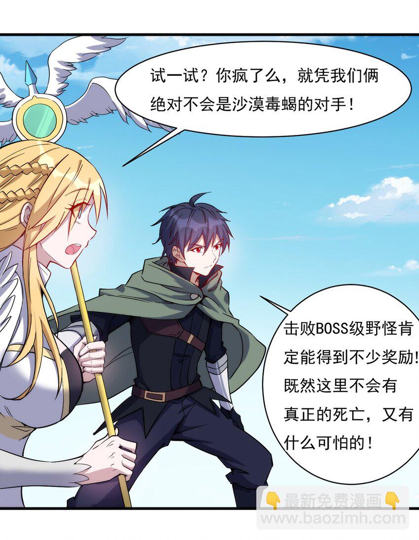 《圣堂之城》027 最后一块碎片 第2页