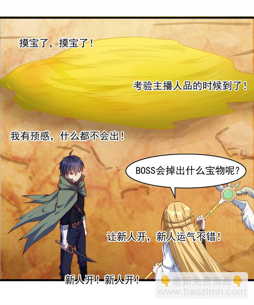《圣堂之城》027 最后一块碎片 第33页