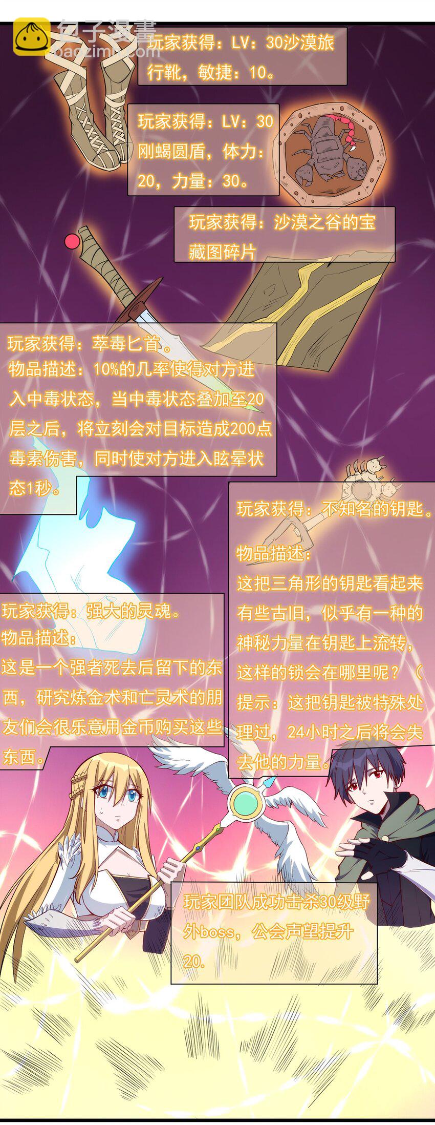 《圣堂之城》027 最后一块碎片 第34页