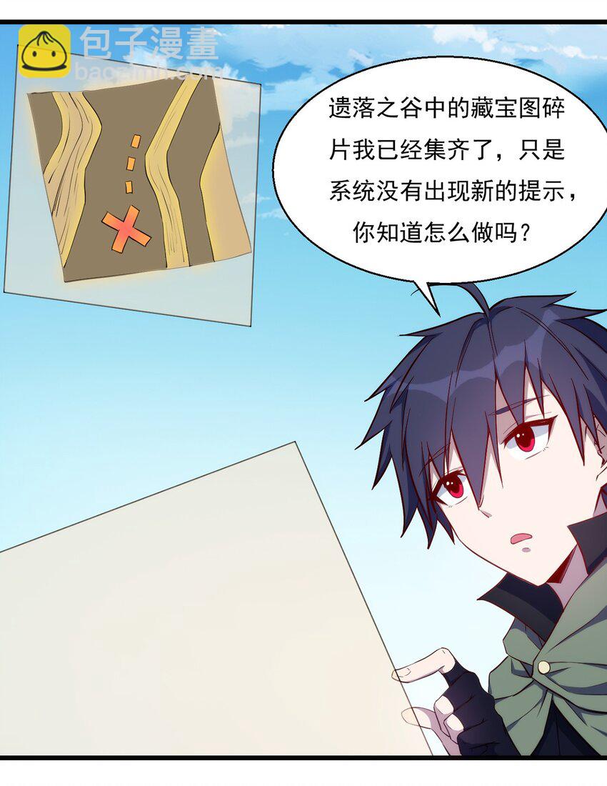 《圣堂之城》027 最后一块碎片 第36页