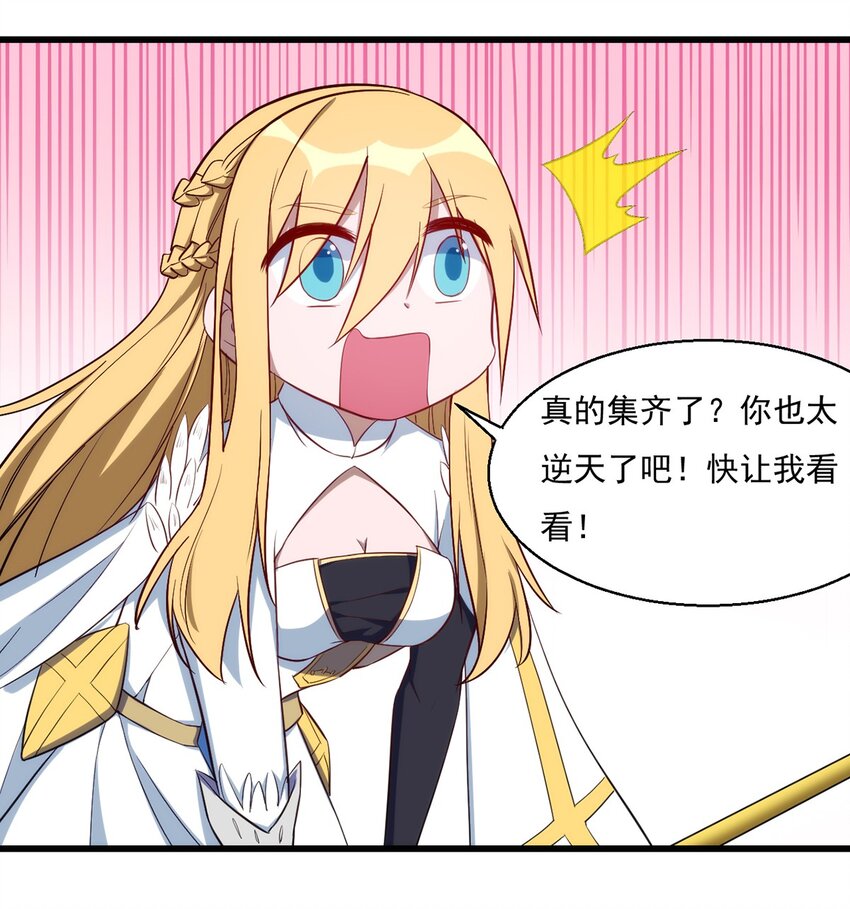 《圣堂之城》027 最后一块碎片 第37页