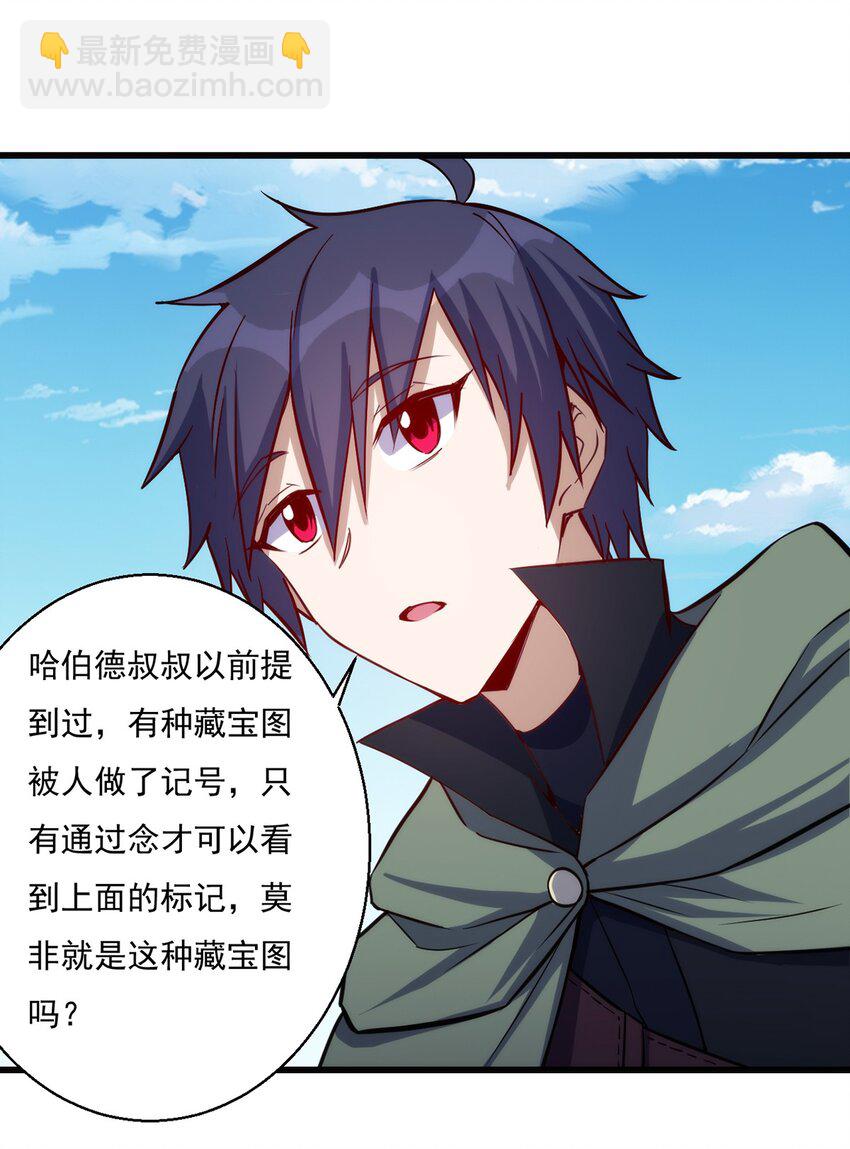 《圣堂之城》027 最后一块碎片 第39页