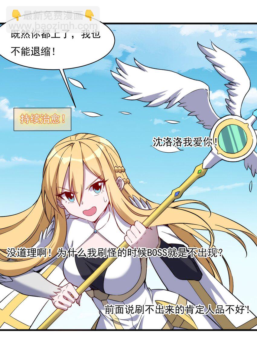 《圣堂之城》027 最后一块碎片 第4页