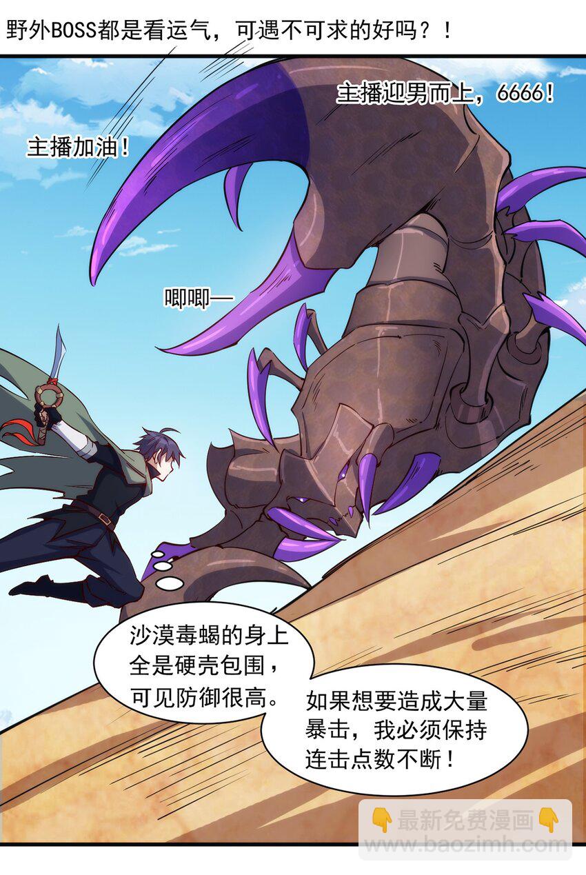 《圣堂之城》027 最后一块碎片 第5页