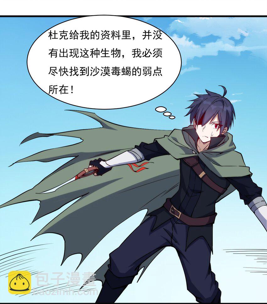 《圣堂之城》027 最后一块碎片 第8页