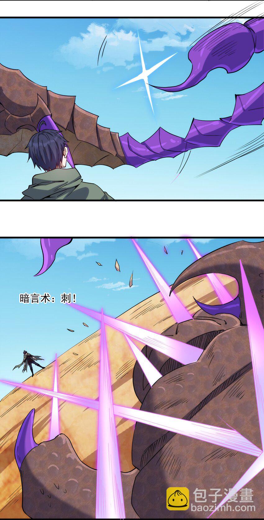 《圣堂之城》027 最后一块碎片 第9页