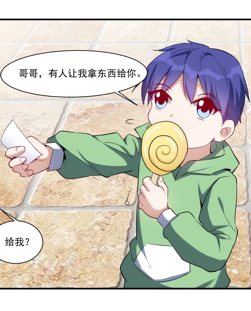《圣堂之城》026 全网直播 第11页