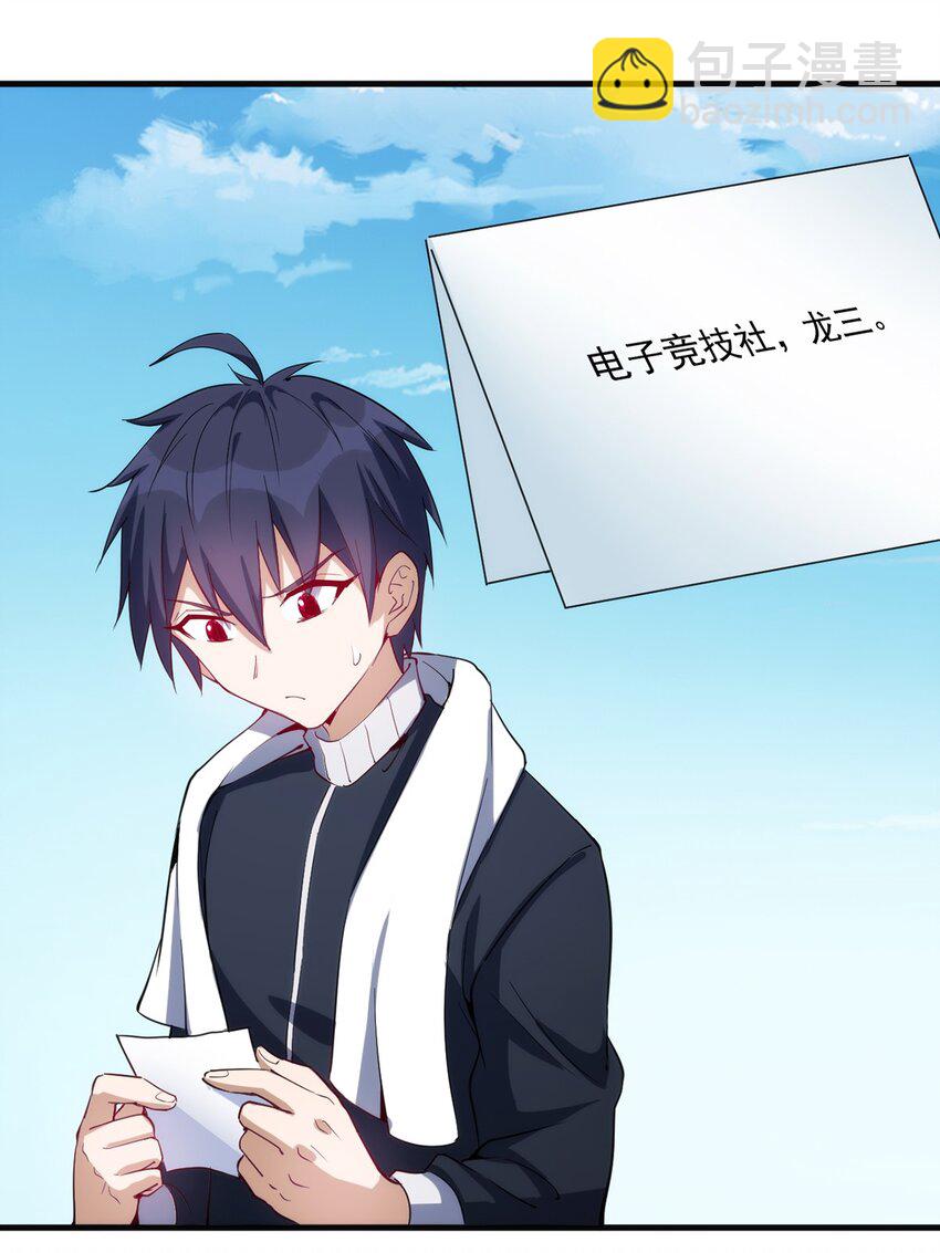 《圣堂之城》026 全网直播 第12页