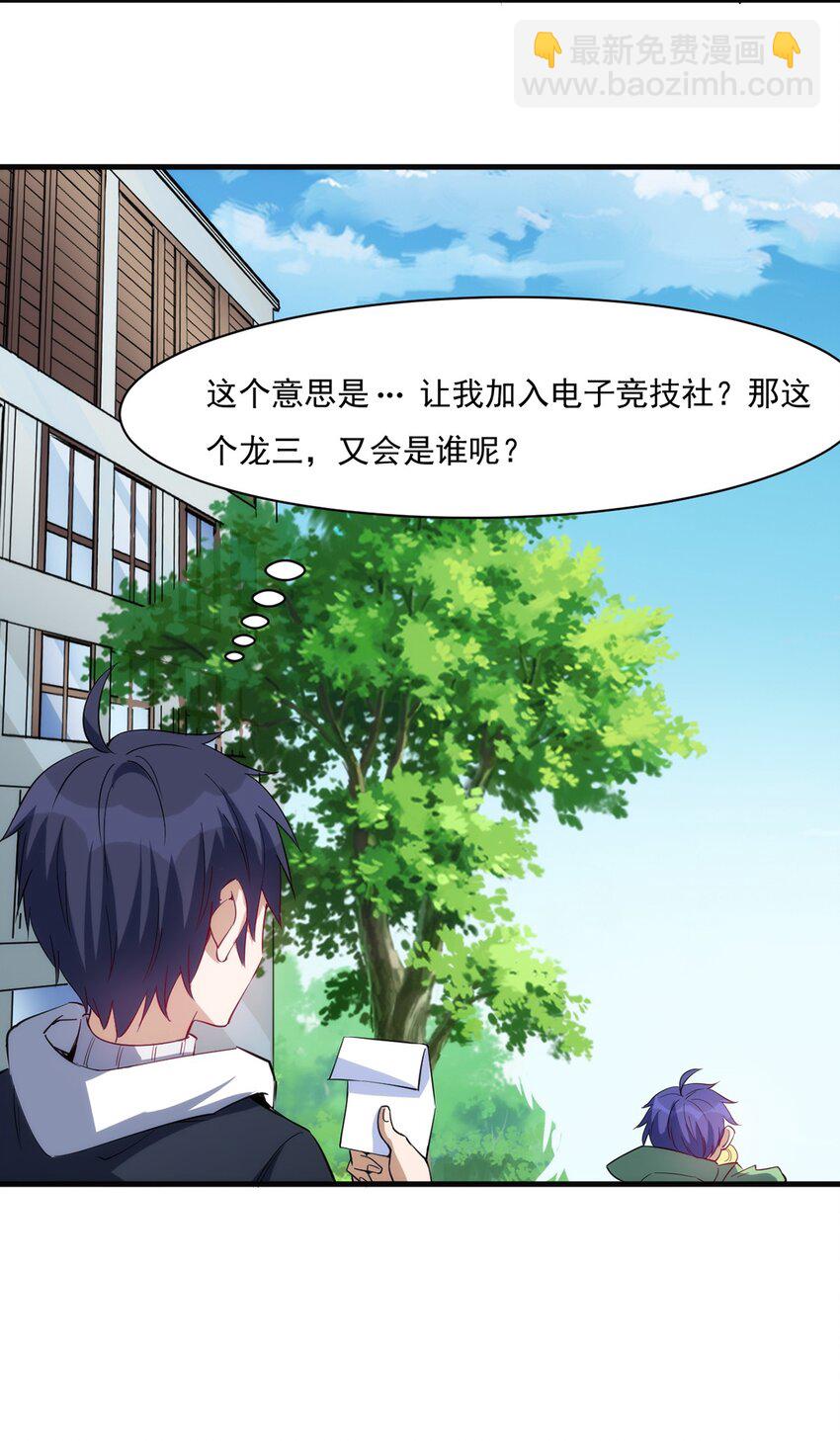 《圣堂之城》026 全网直播 第14页