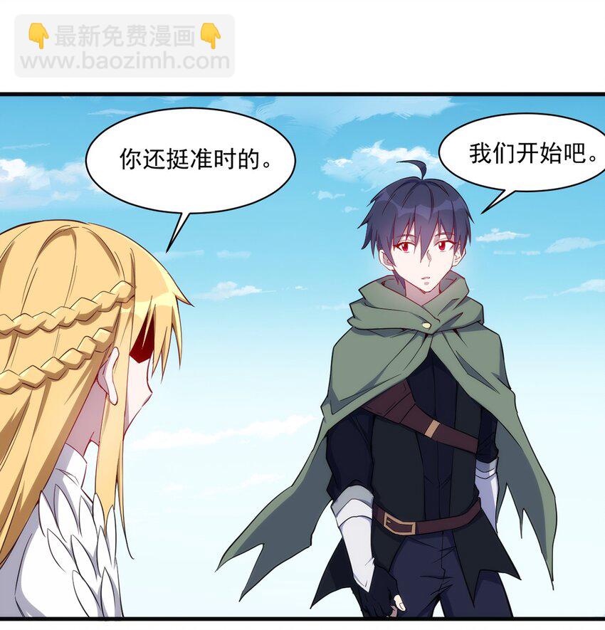 《圣堂之城》026 全网直播 第16页
