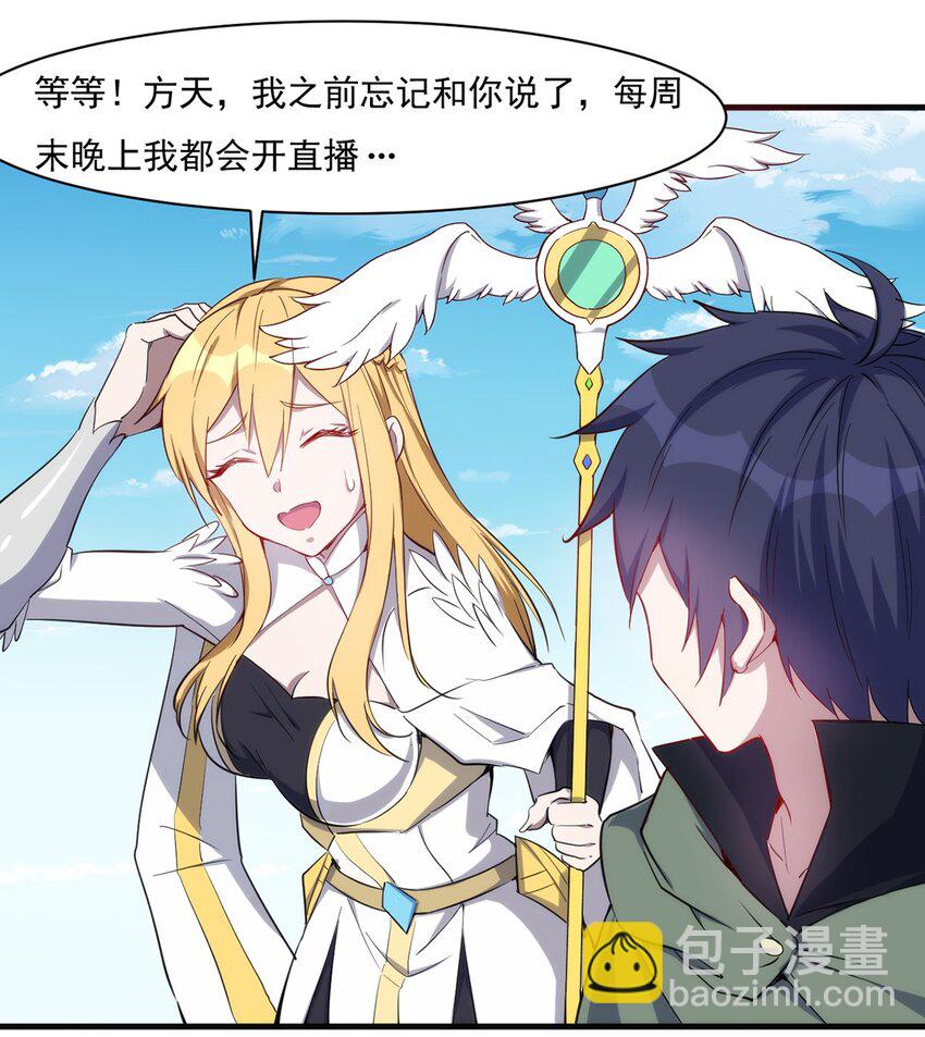《圣堂之城》026 全网直播 第17页