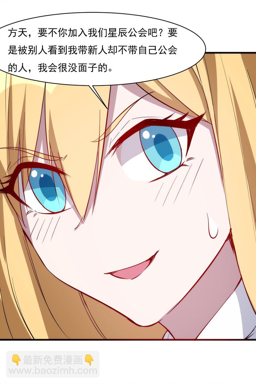 《圣堂之城》026 全网直播 第20页