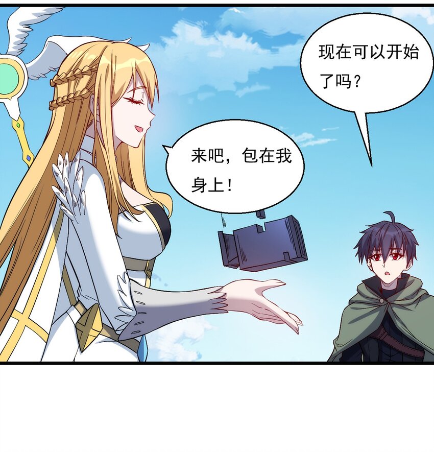 《圣堂之城》026 全网直播 第26页