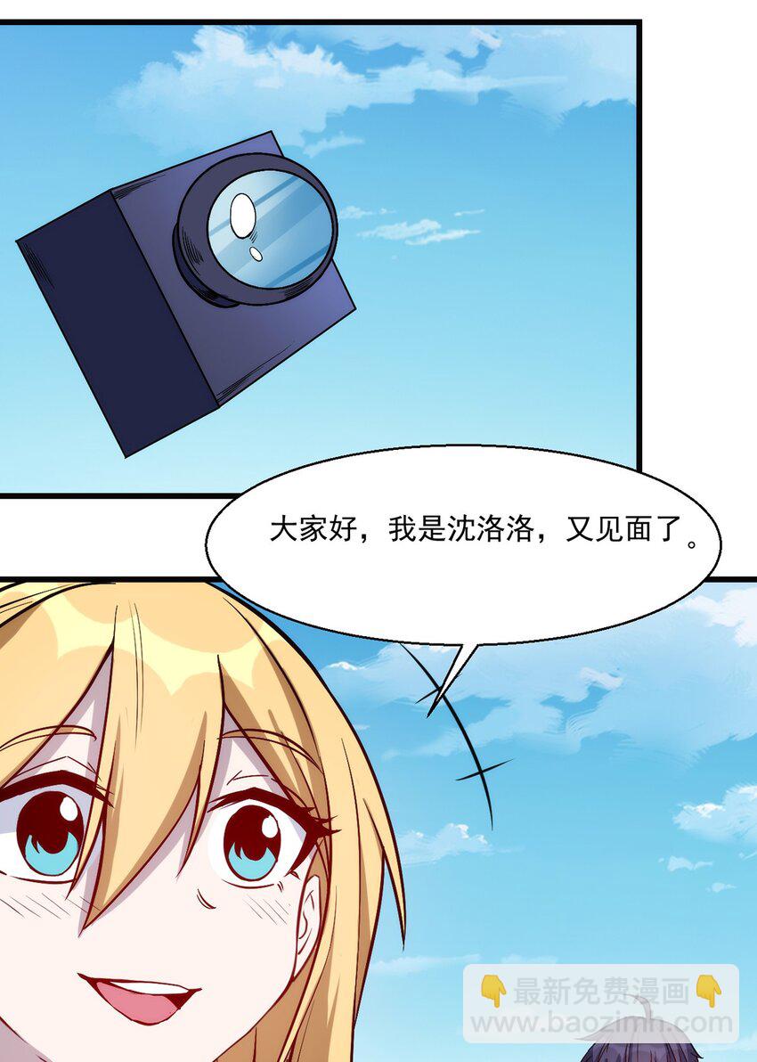 《圣堂之城》026 全网直播 第27页