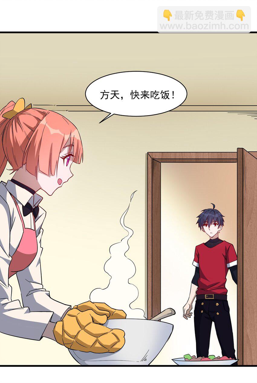 《圣堂之城》026 全网直播 第2页