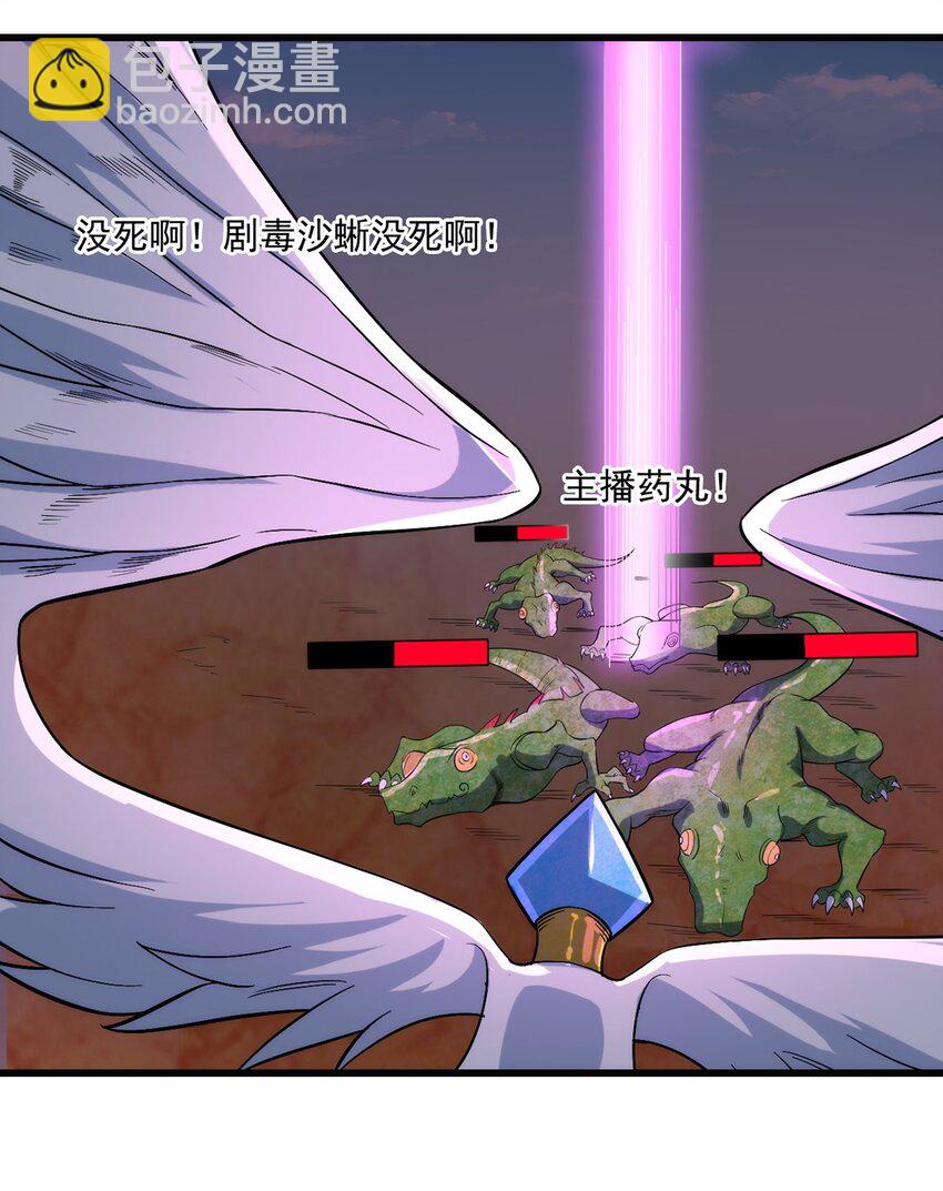 《圣堂之城》026 全网直播 第30页