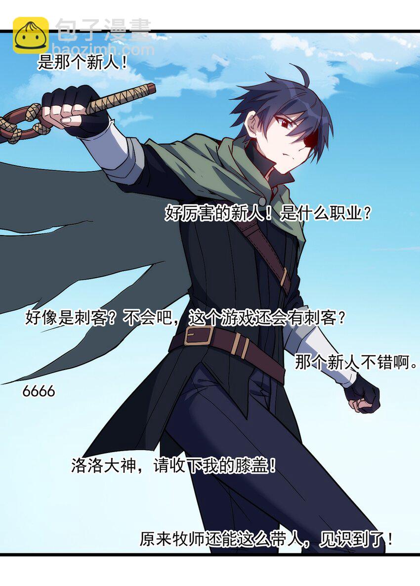 《圣堂之城》026 全网直播 第33页