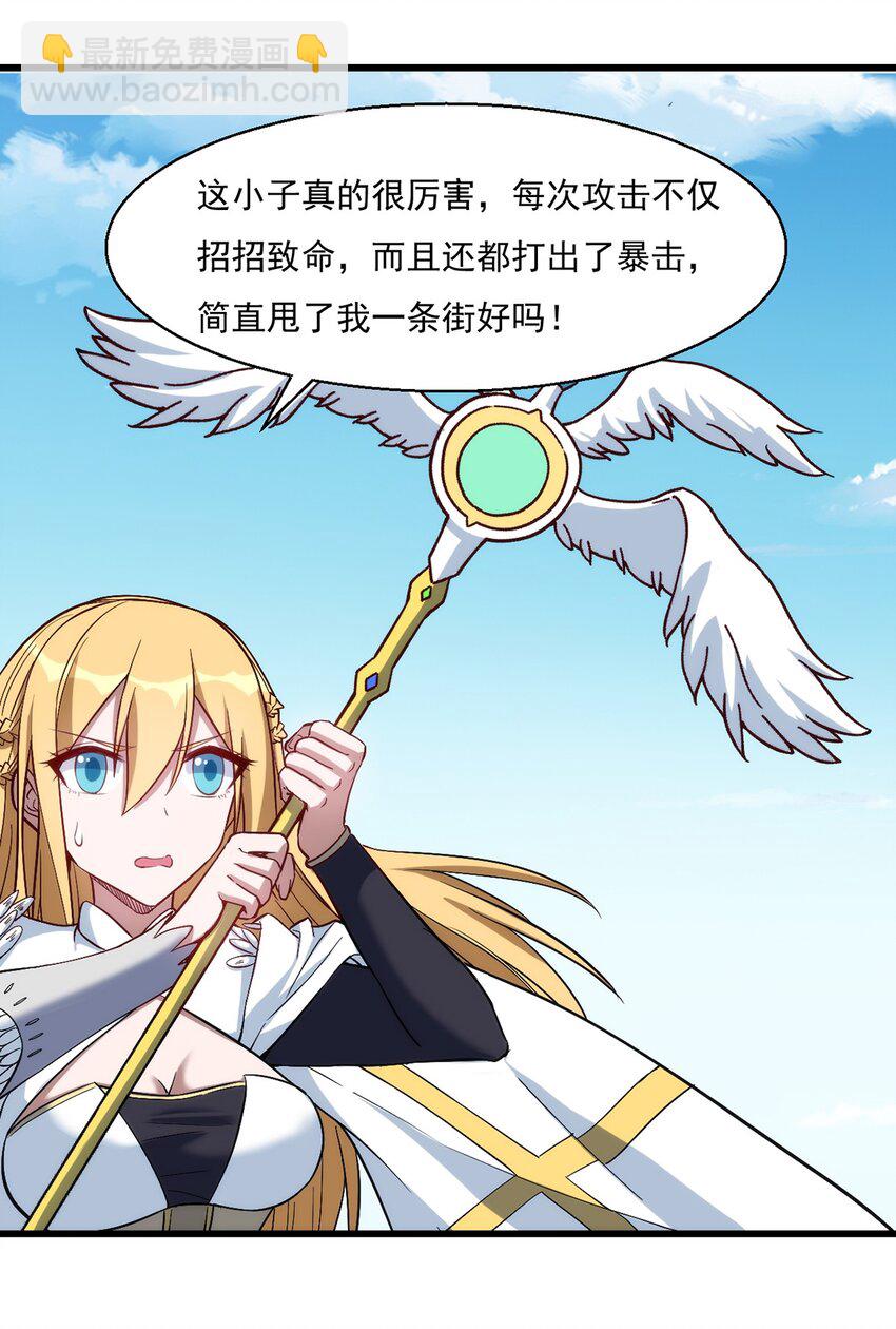 《圣堂之城》026 全网直播 第34页