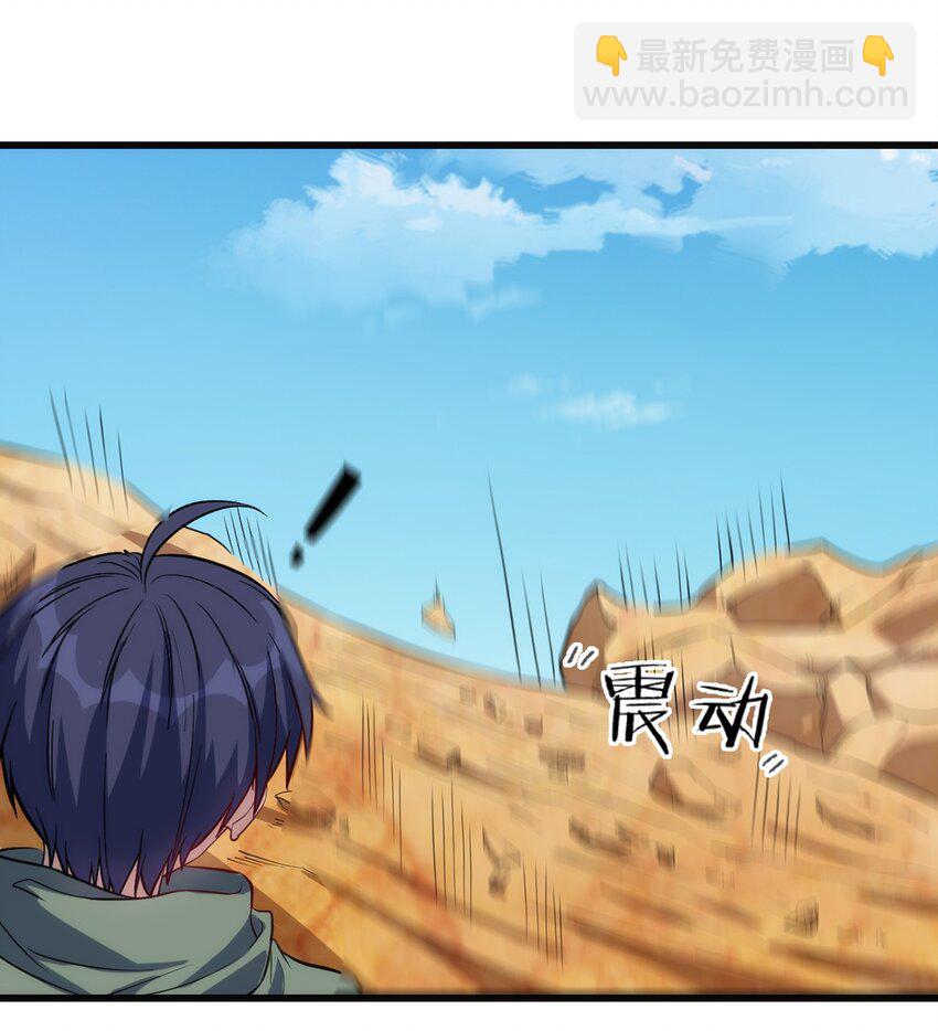 《圣堂之城》026 全网直播 第36页