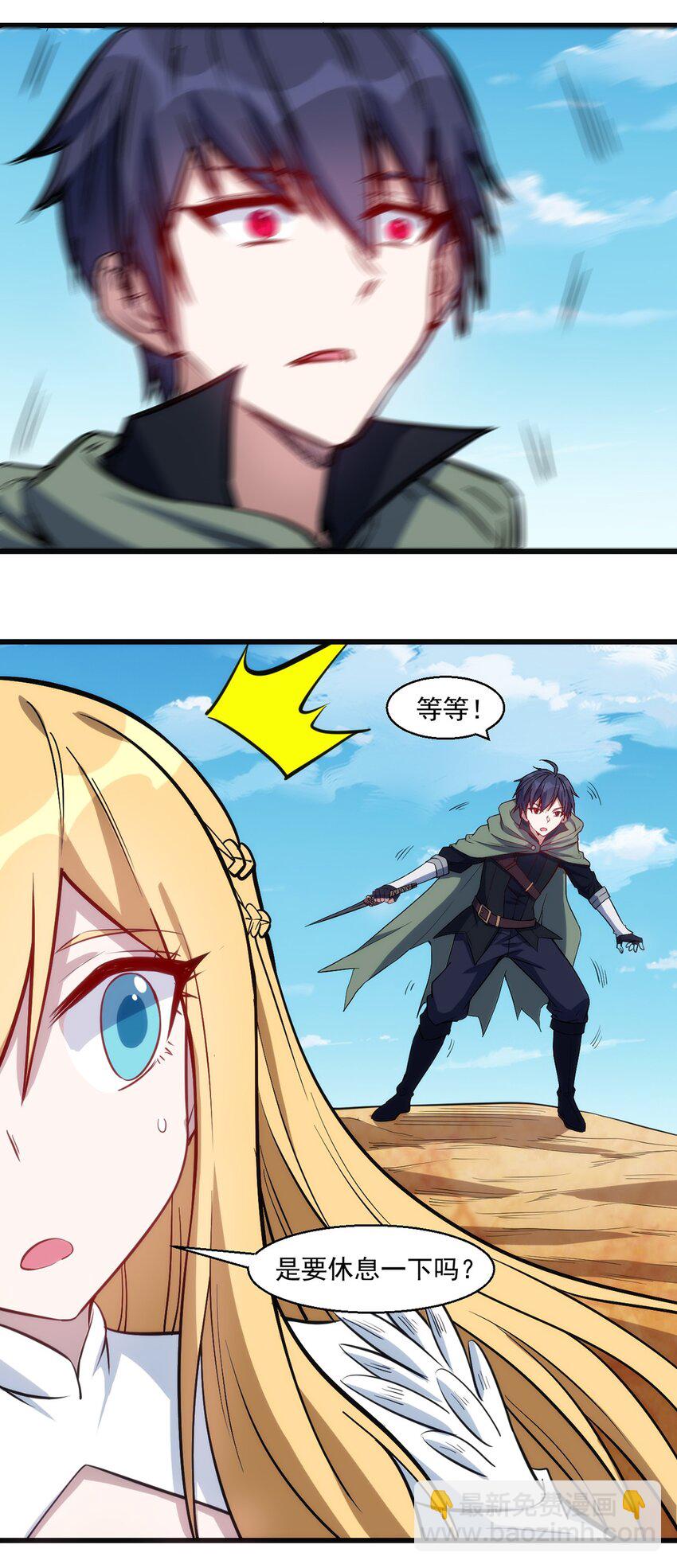 《圣堂之城》026 全网直播 第37页
