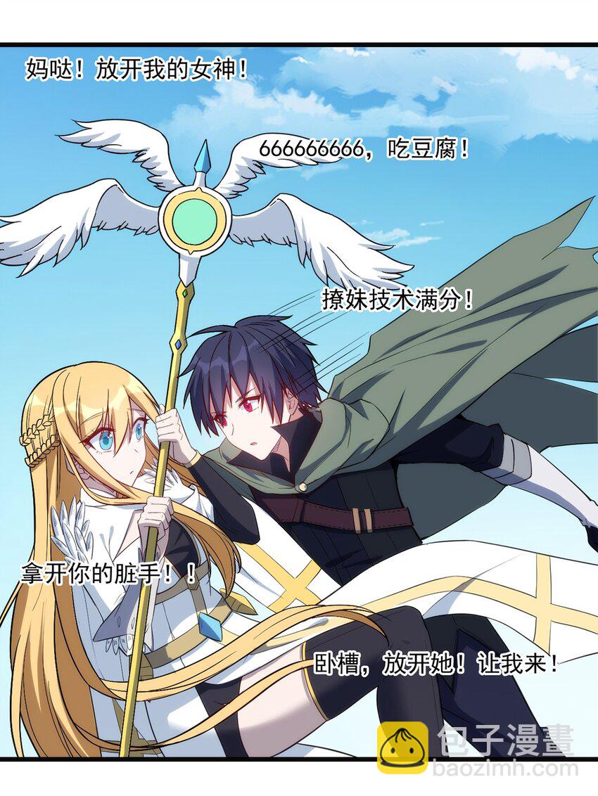 《圣堂之城》026 全网直播 第39页