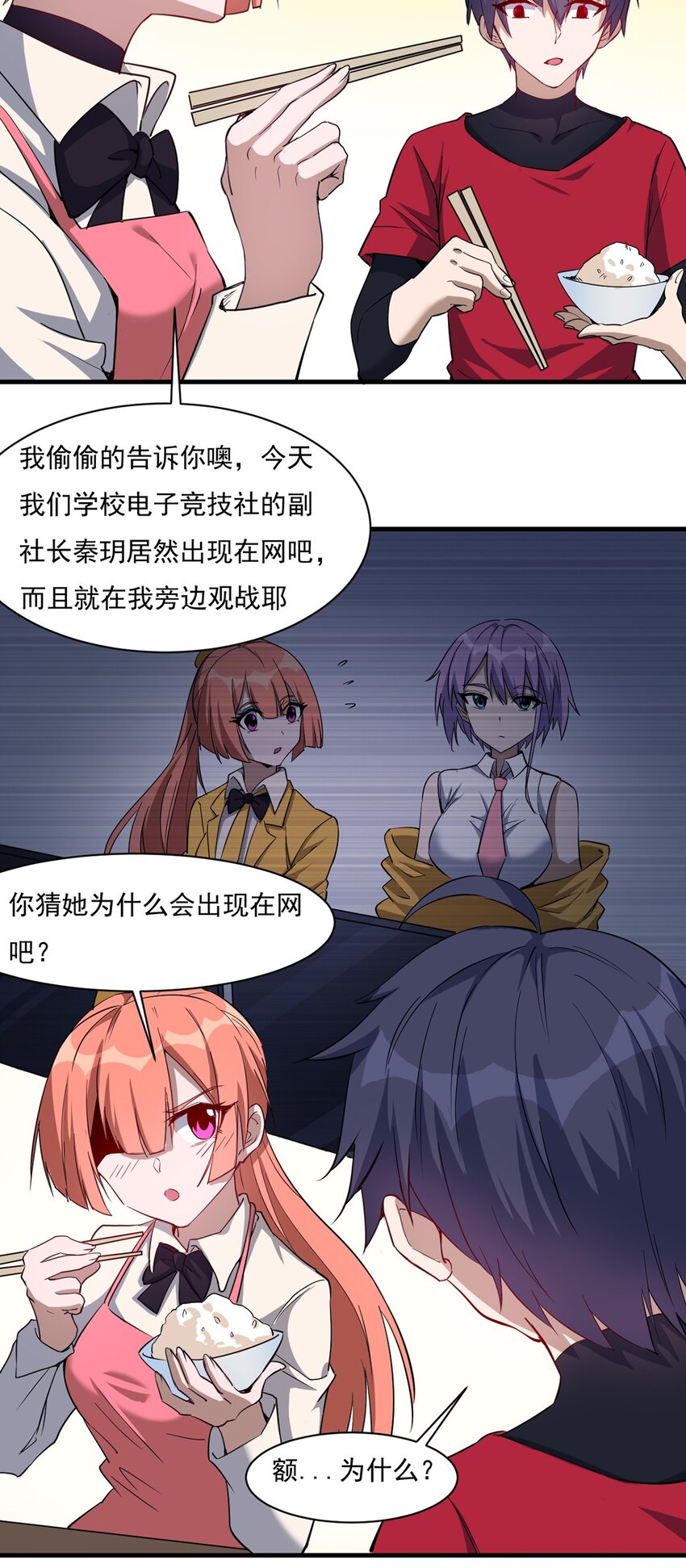 《圣堂之城》026 全网直播 第4页