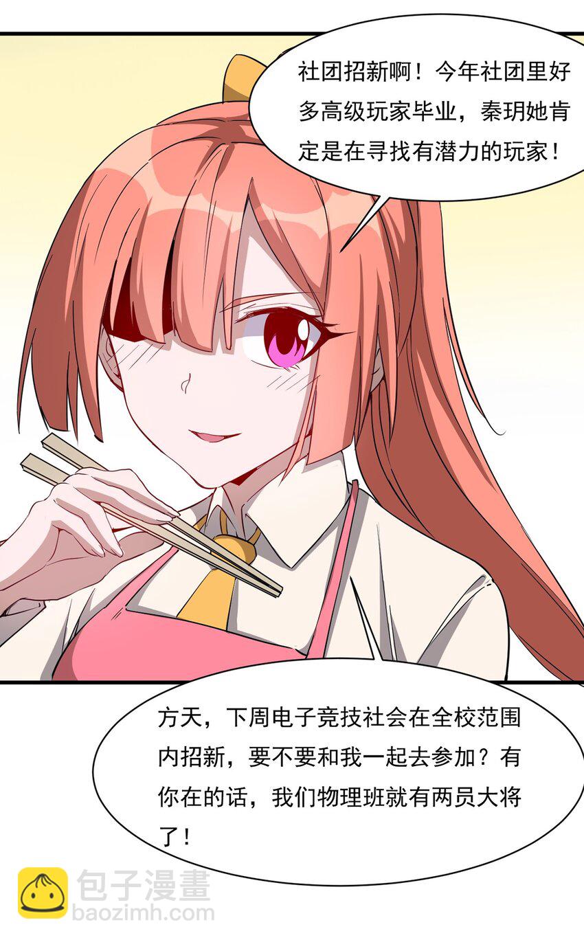 《圣堂之城》026 全网直播 第5页
