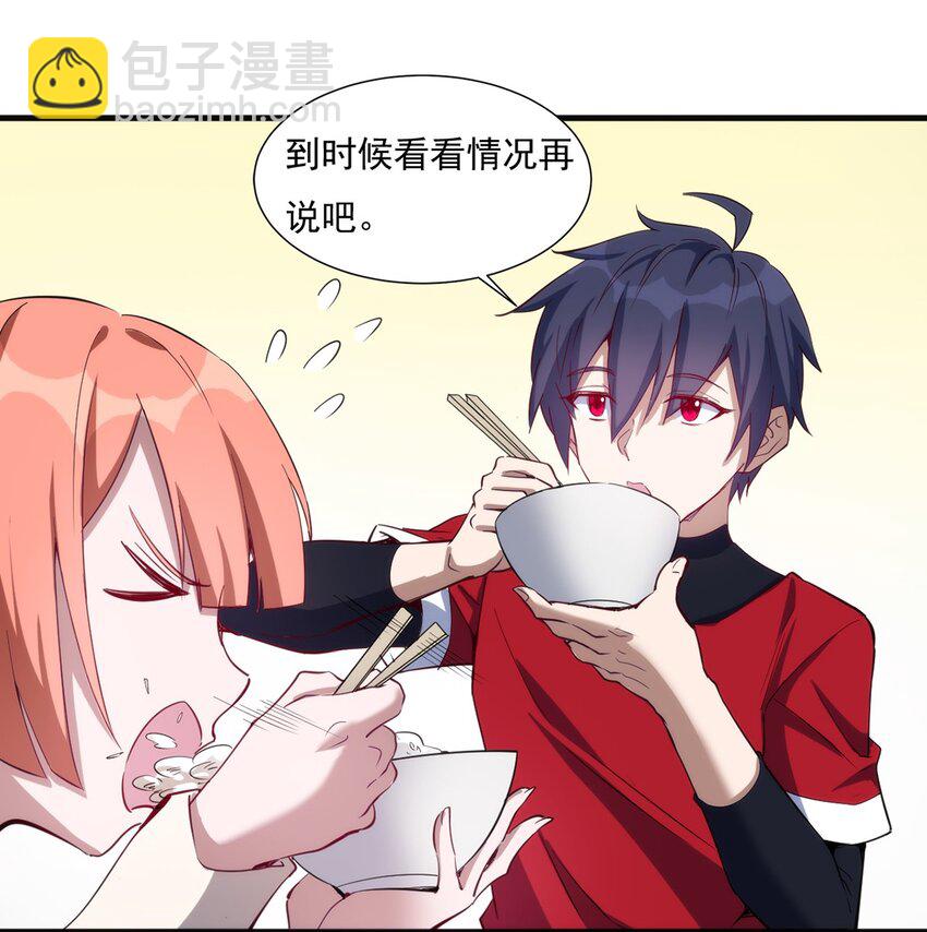 《圣堂之城》026 全网直播 第6页