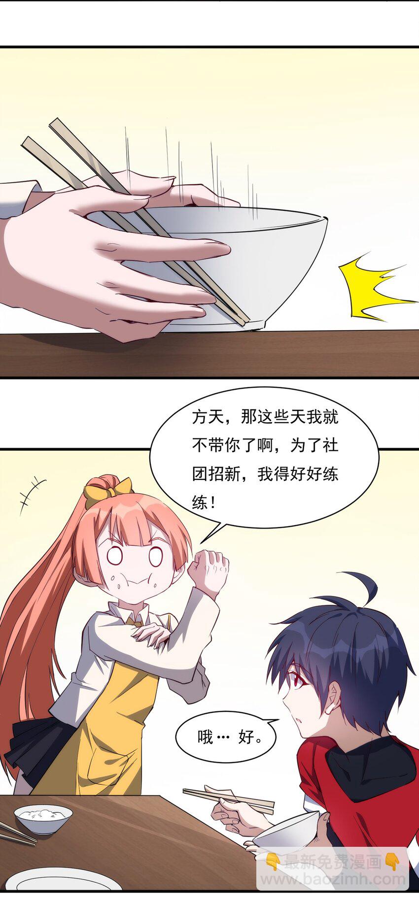 《圣堂之城》026 全网直播 第7页