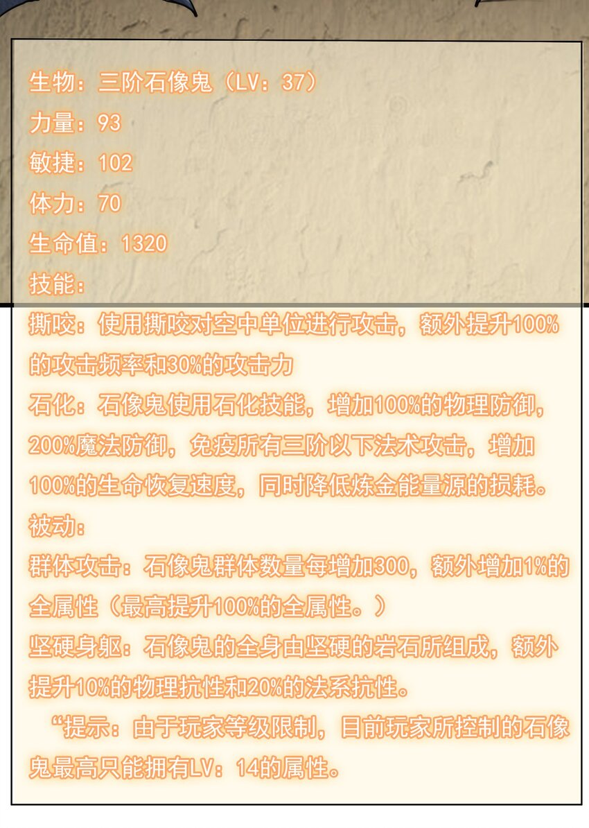《圣堂之城》024 超潜力新人！ 第16页