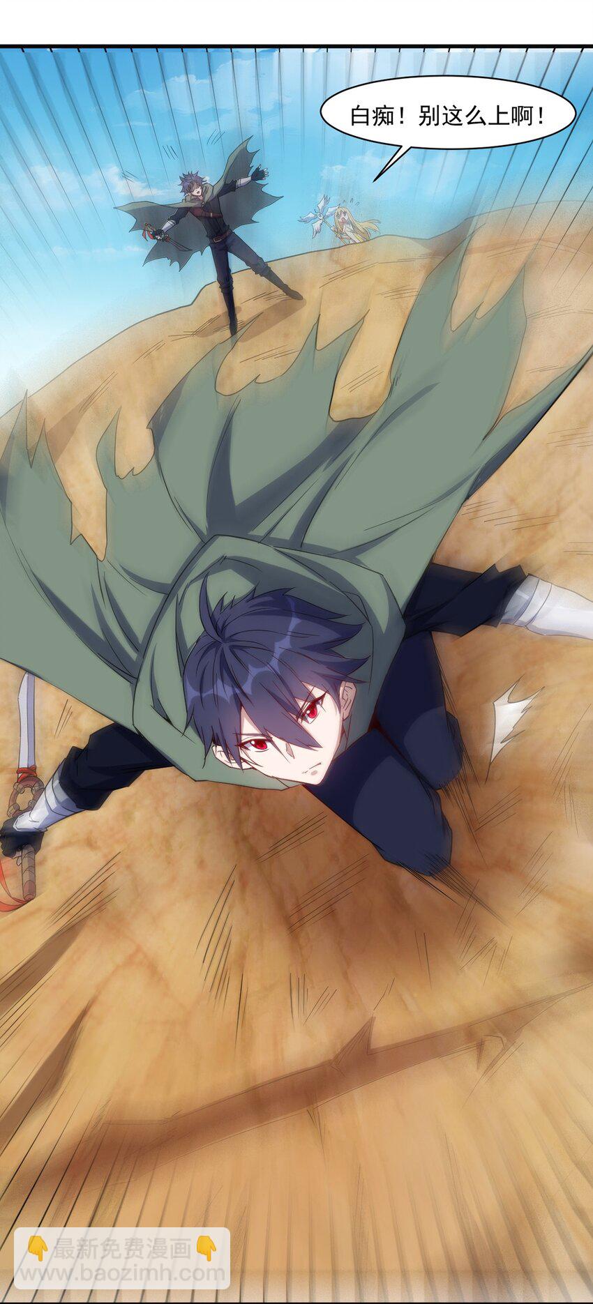 《圣堂之城》024 超潜力新人！ 第37页