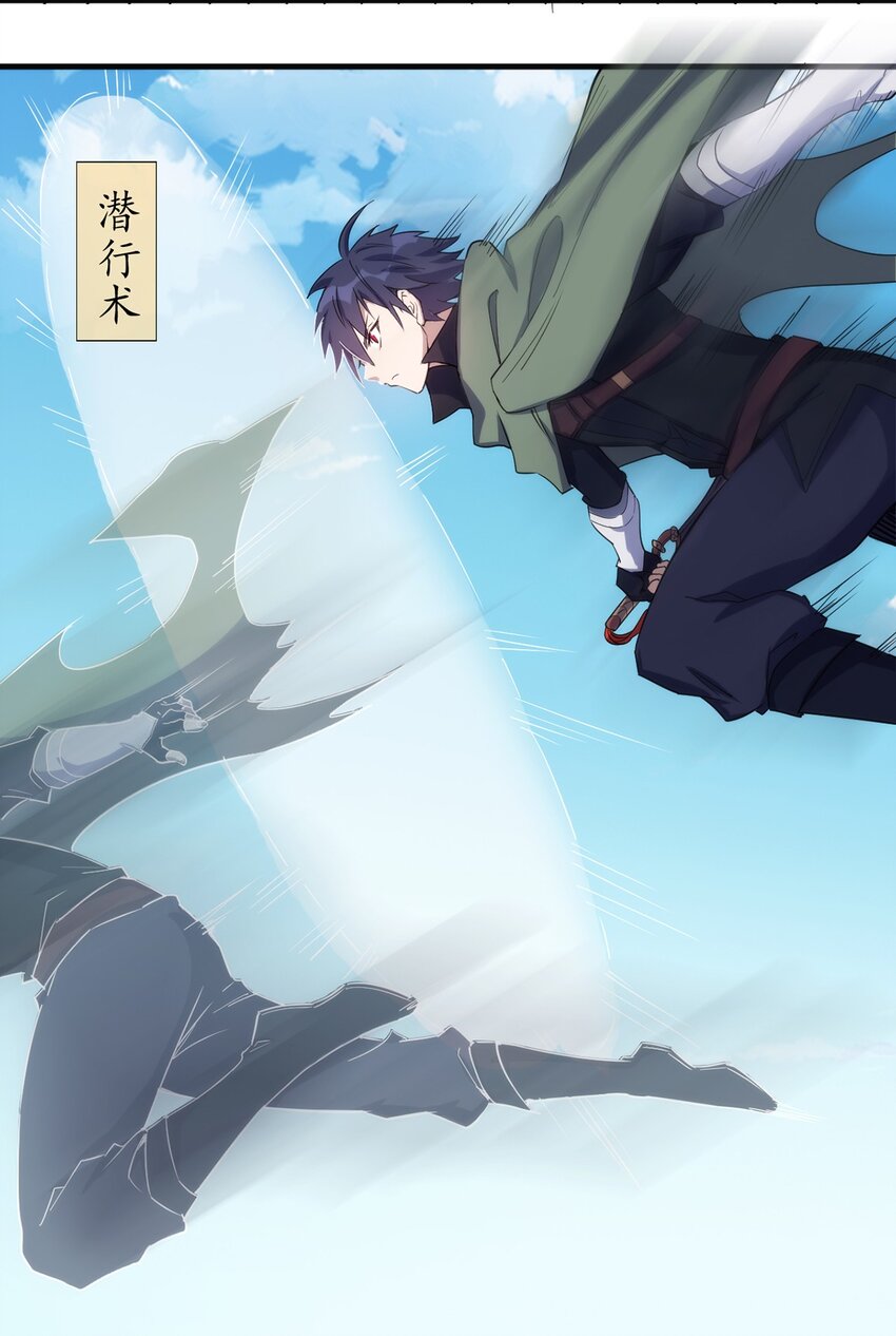 《圣堂之城》024 超潜力新人！ 第38页