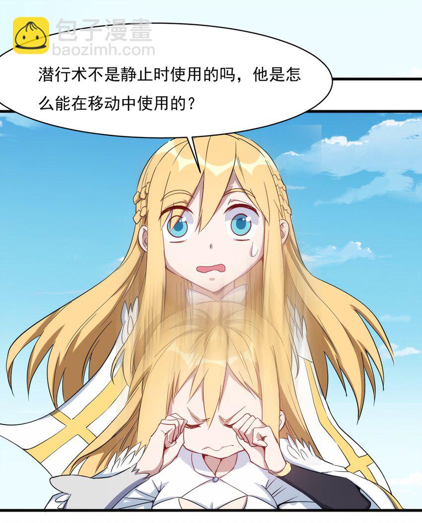 《圣堂之城》024 超潜力新人！ 第39页